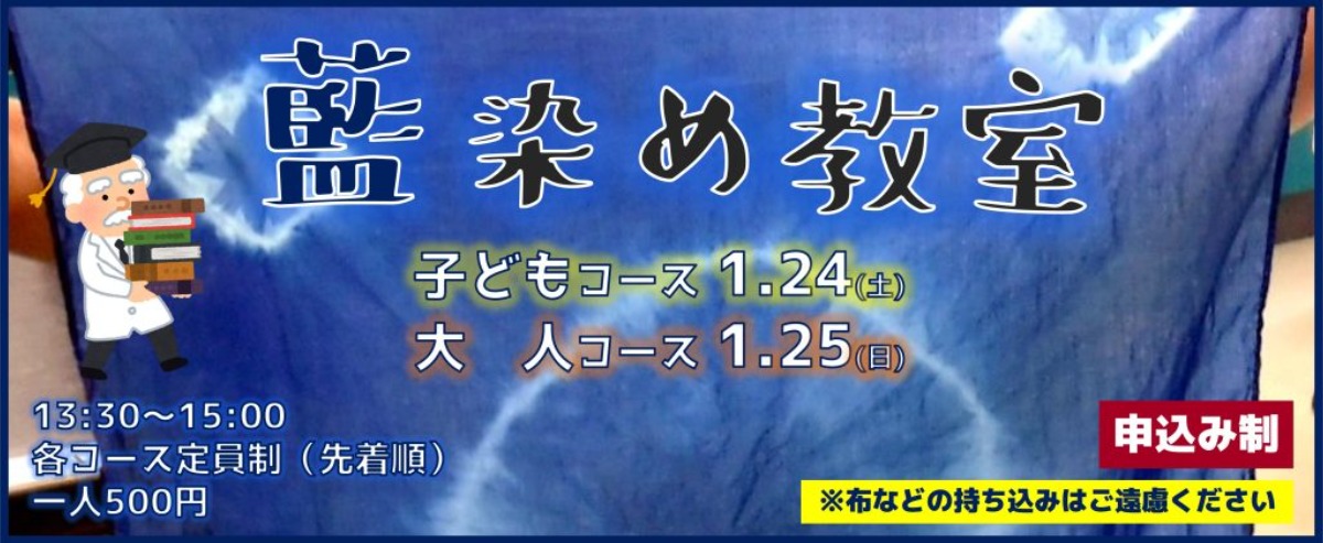 【徳島イベント情報2026】阿南市科学センター【1月】