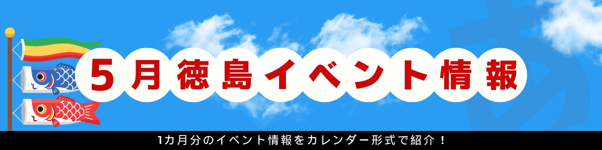  5月カレンダー