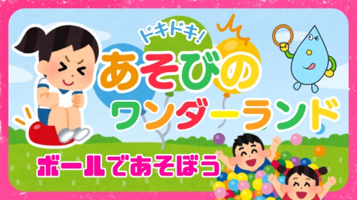【徳島イベント情報2026】あすたむらんど徳島【5月】