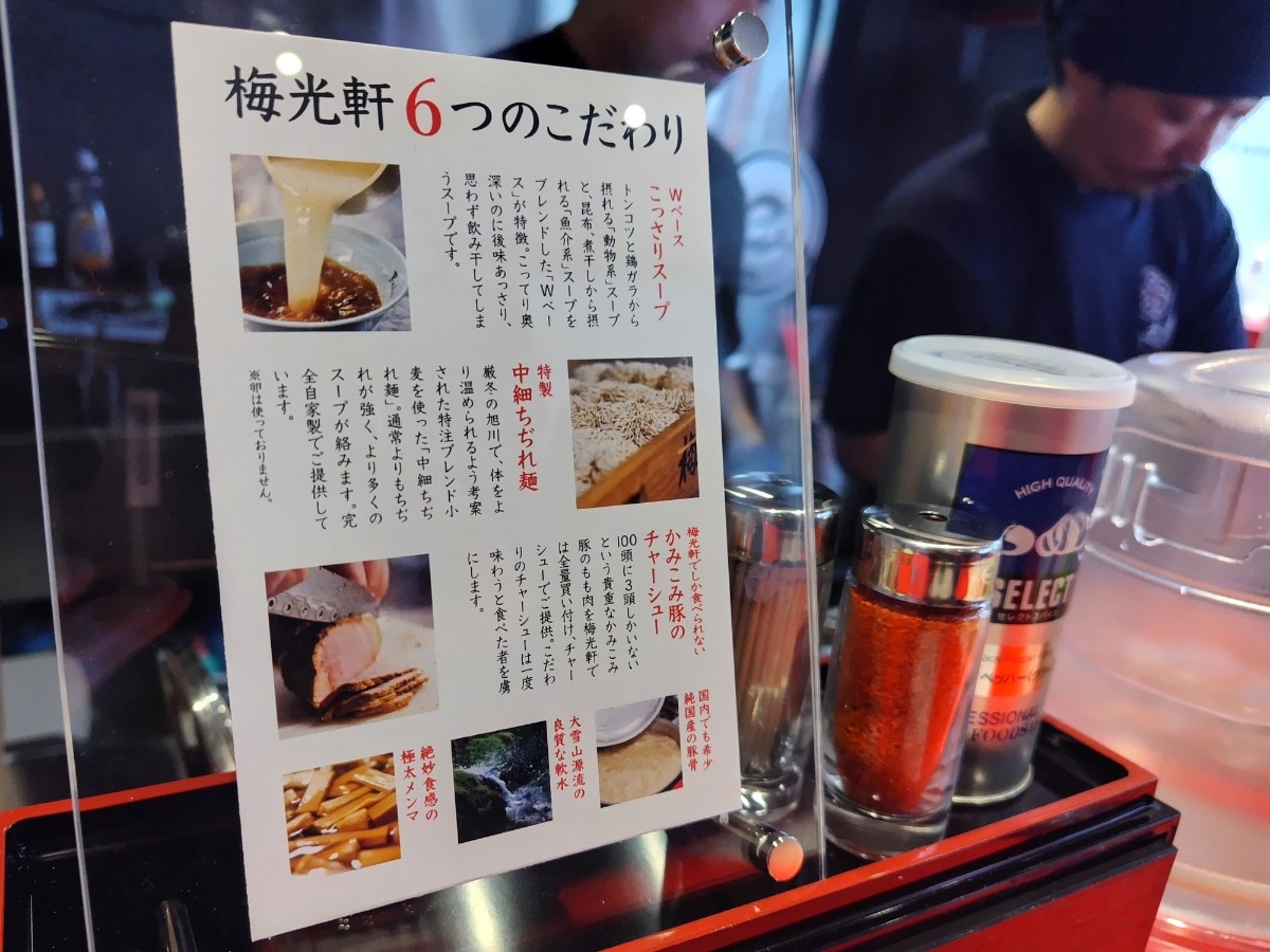 旭川ラーメン「梅光軒」が札幌・すすきのエリアに新店舗オープン！