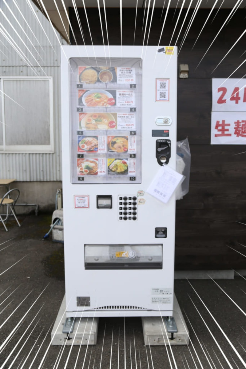【街ネタ】県内初!! 冷蔵生麺を自動販売機で買える時代が到来！（徳島市）