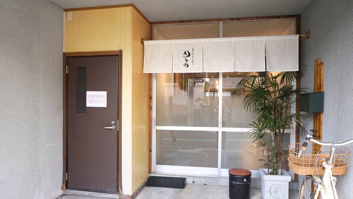 《あさひるごはん日々の》からだ想いの朝定食で元気をチャージ！