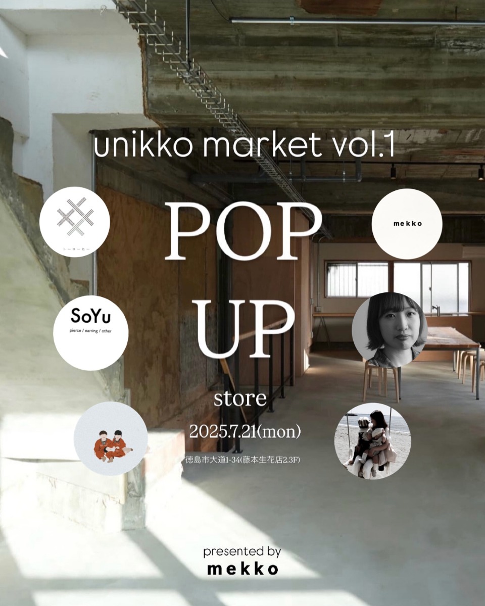 【徳島イベント情報2025】7/21|unikko market