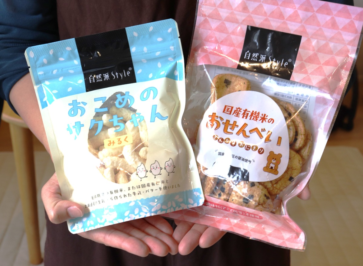 【徳島のママ＆パパ必見】300円で試せるお菓子3点セット｜忙しい毎日でも「安心」と「おいしい」を両立 ／コープ自然派しこく