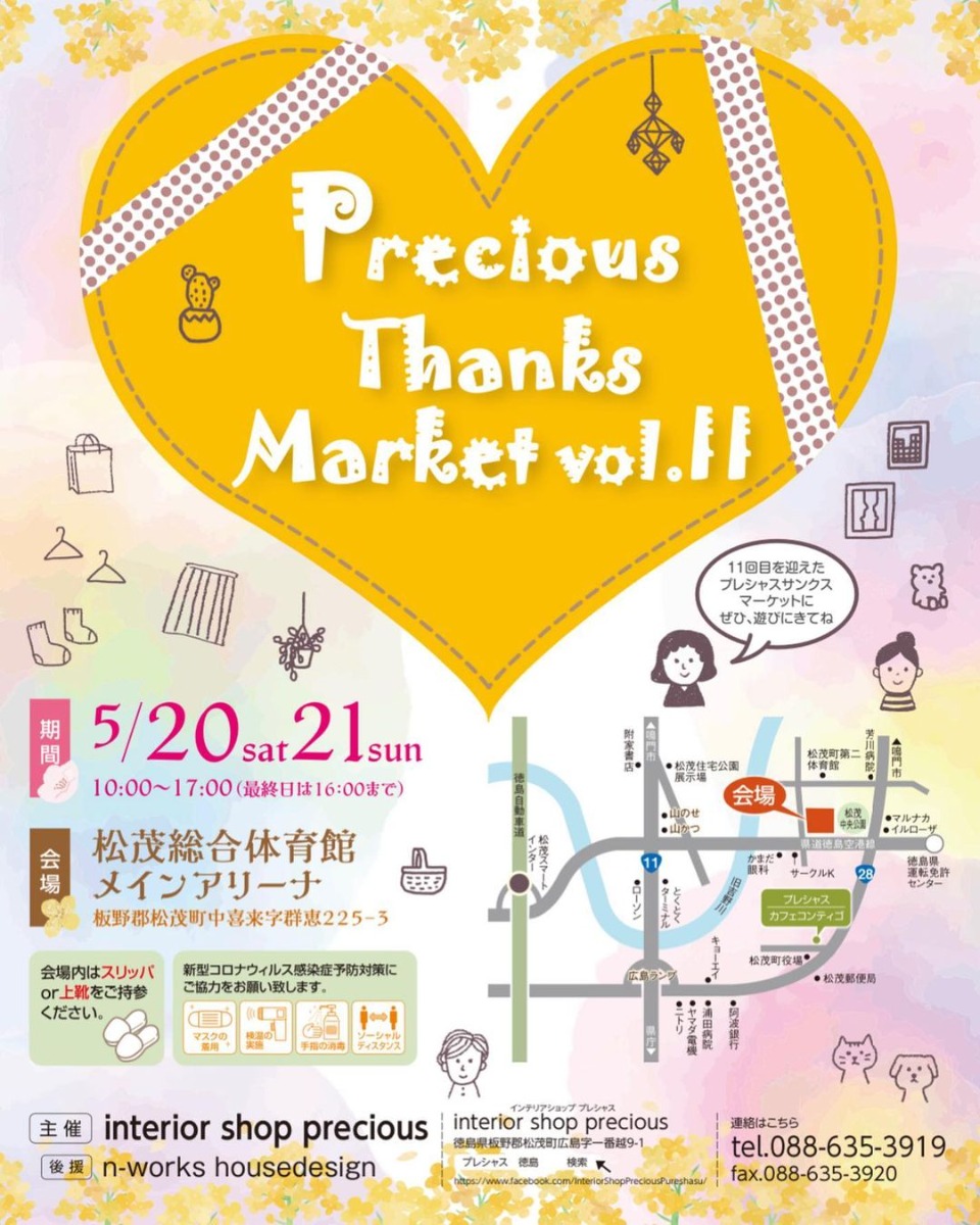 【徳島イベント情報】5/20～5/21｜Precious Thanks Market vol.11