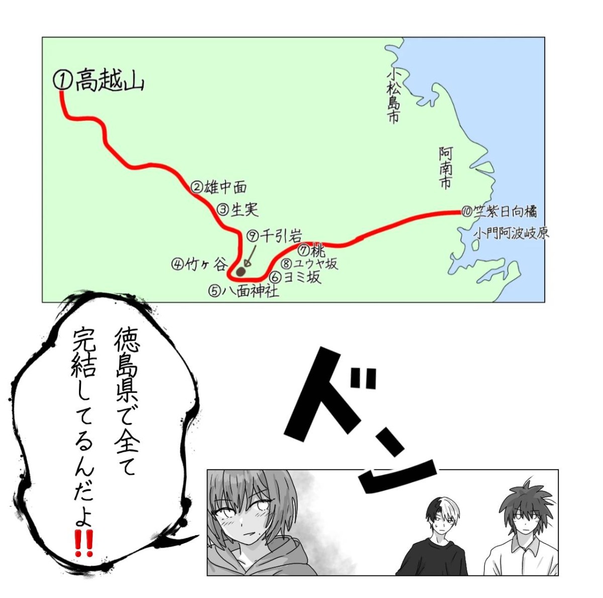 邪馬台国は阿波だった!?シーズン2【古代史を通して徳島の魅力を再発見】5話目／黄泉の道は阿波だった