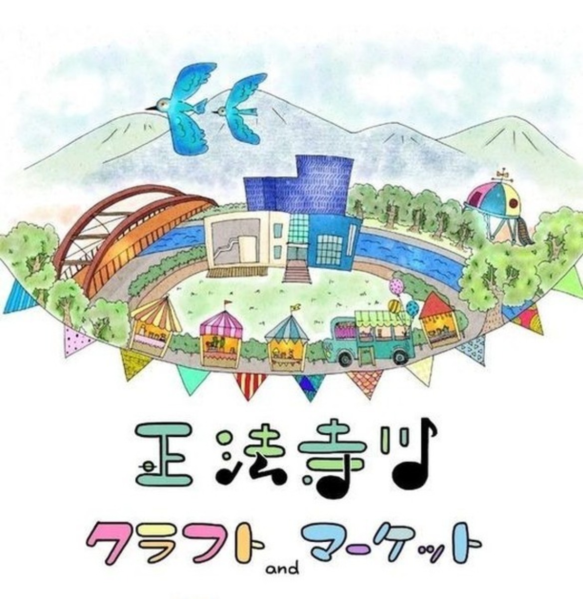 【徳島イベント情報2026】4/5｜第7回 正法寺川クラフト＆マーケット