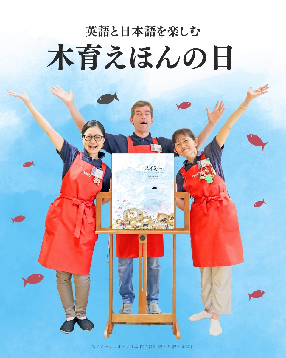 【徳島イベント情報】徳島木のおもちゃ美術館【8月】