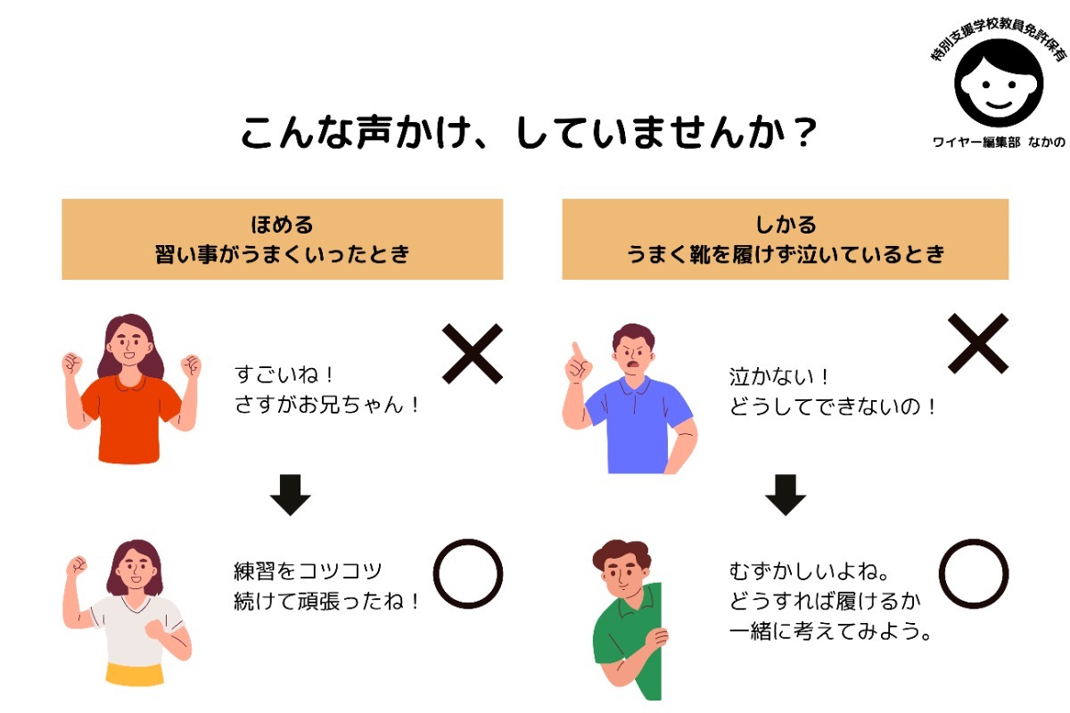 【2024最新】徳島の児童発達支援施設ピックアップ／療育／発達サポート