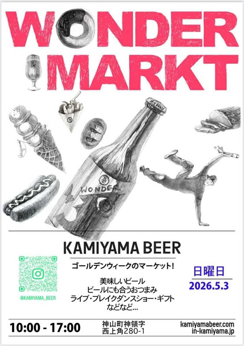 【徳島イベント情報2026】イベントピックアップ!! ～ 今週末のおでかけ情報をチェック!! ～【2026年5月2日～2026年5月8日】