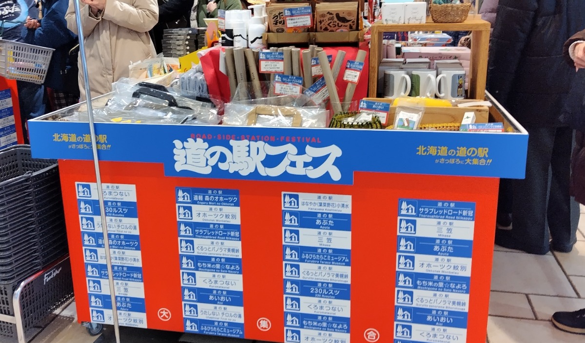 札幌のデパートで、北海道のおいしいもの大集合！