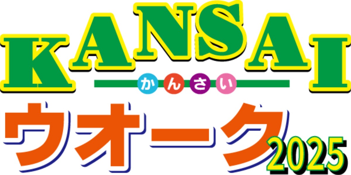 奈良や京都「古都」ゆかりの地で歴史と文化に触れるウオーキング大会開催!【KANSAIウオーク2025】