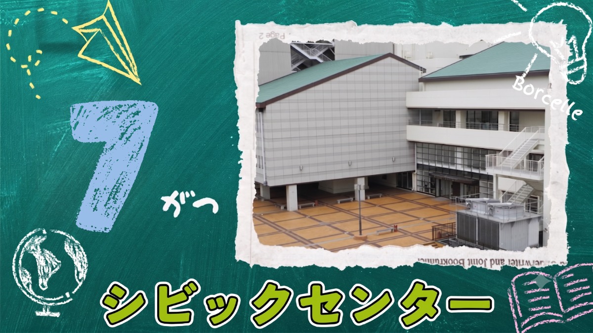 【徳島イベント情報2026】シビックセンター【7月】