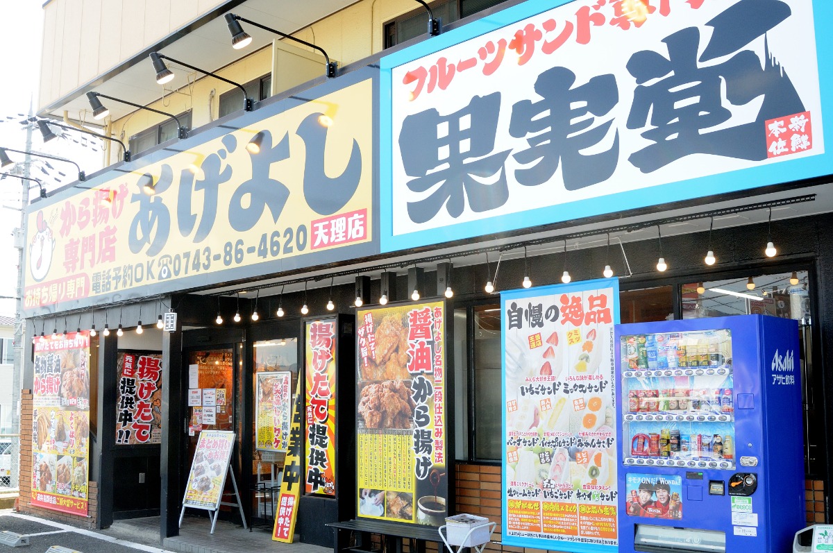 【新店】フルーツサンド専門店がオープン！|果実堂 天理店