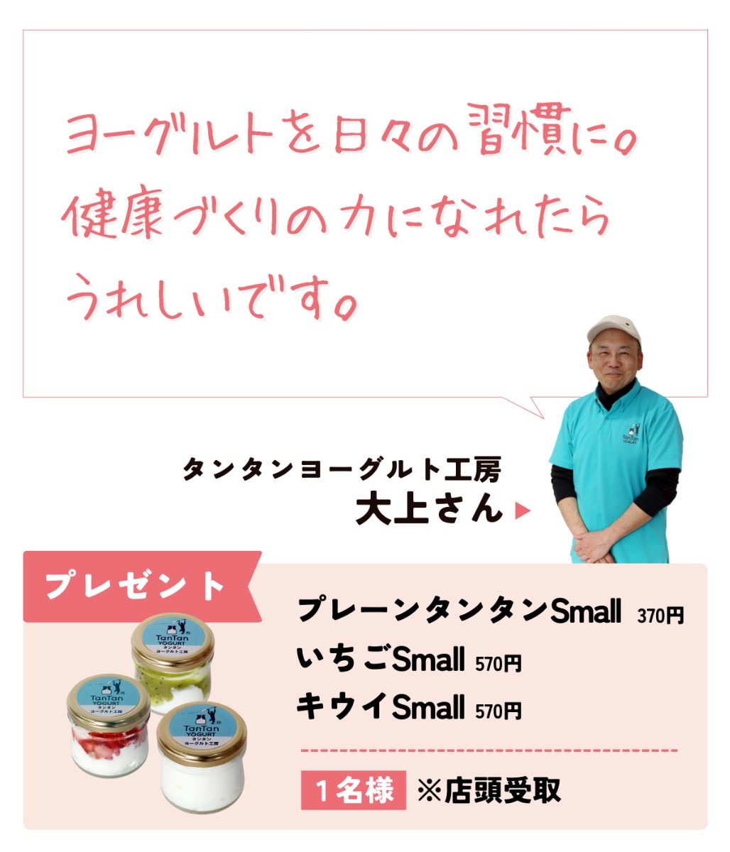 豪華なプレゼントが当たる！？／令和７年度エシカル消費実践キャンペーン企画運営業務 (徳島県)