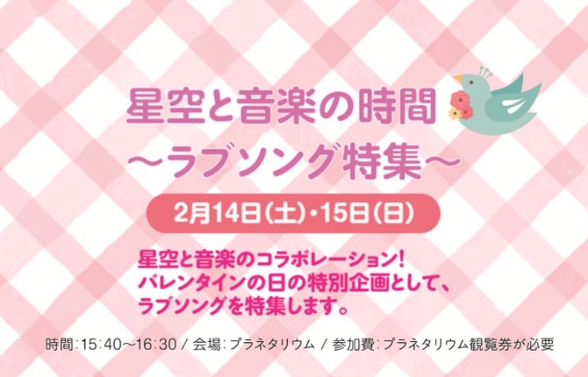 【徳島イベント情報2026】あすたむらんど徳島【2月】