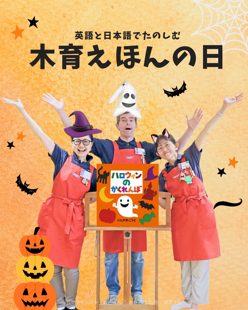 【徳島イベント情報】徳島木のおもちゃ美術館【10月】