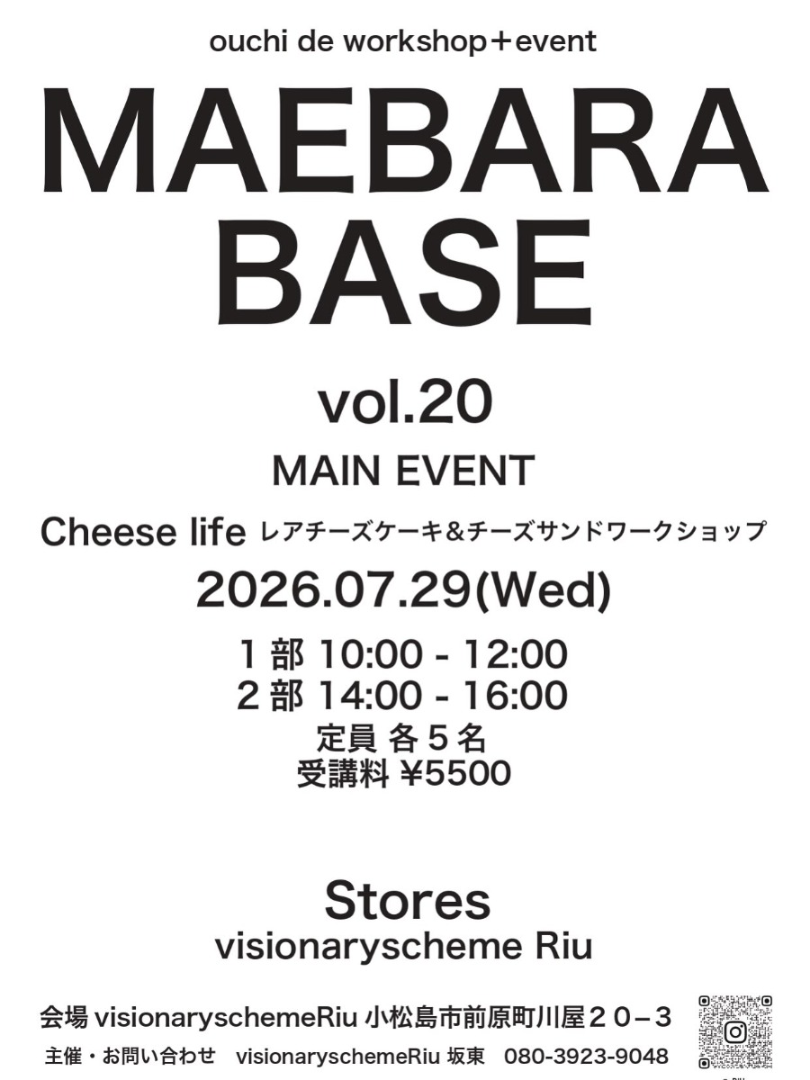 【徳島イベント情報2026】7/29｜MAEBARA BASE vol.20［要申込］