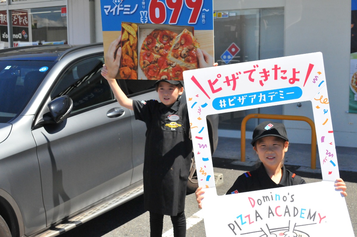 ピザづくり大好き！奈良の小学生兄妹が「ドミノ・ピザ」の公式ピザづくり大会に特別参戦！