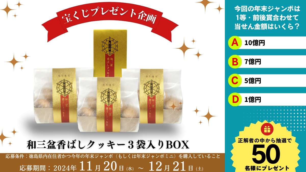 【プレゼント企画付】お年玉の相場はいくら!? 年末年始のお金に関するエトセトラ！ 年末ジャンボも見逃すな!!