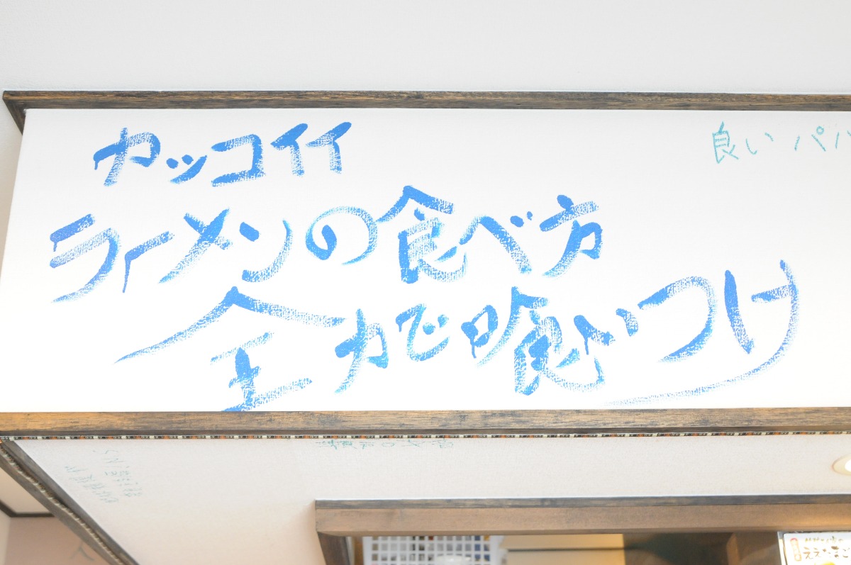【着物ラーメン女子あきの奈良ラーメン巡り】Vol.5 夢を語れ 奈良