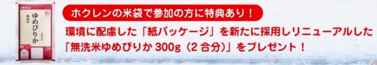 優勝賞品は米1俵！北海道米そり選手権がテイネスキー場で3月16日開催