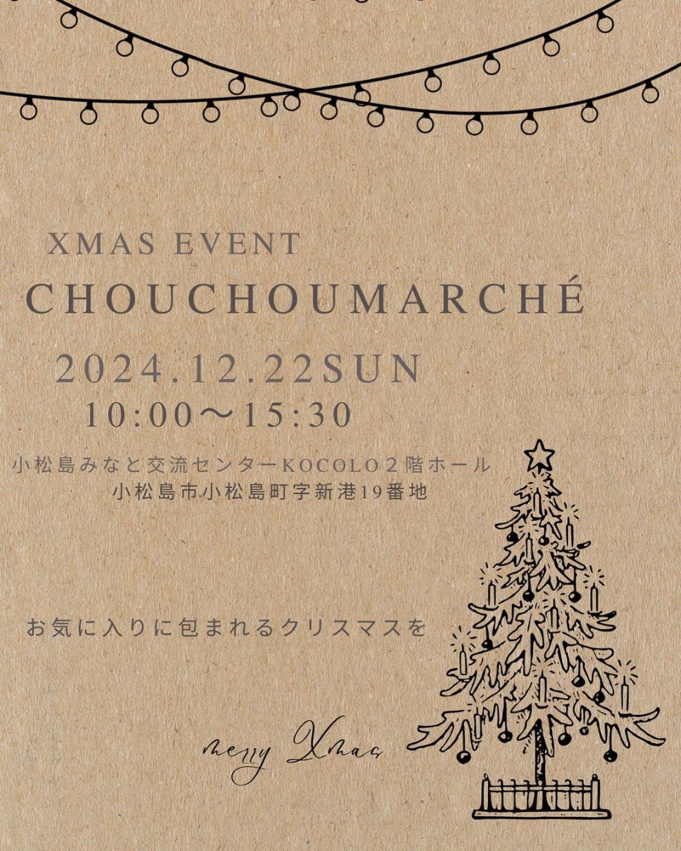 【徳島イベント情報2024】12/22｜chouchouマルシェ−Xmas event−