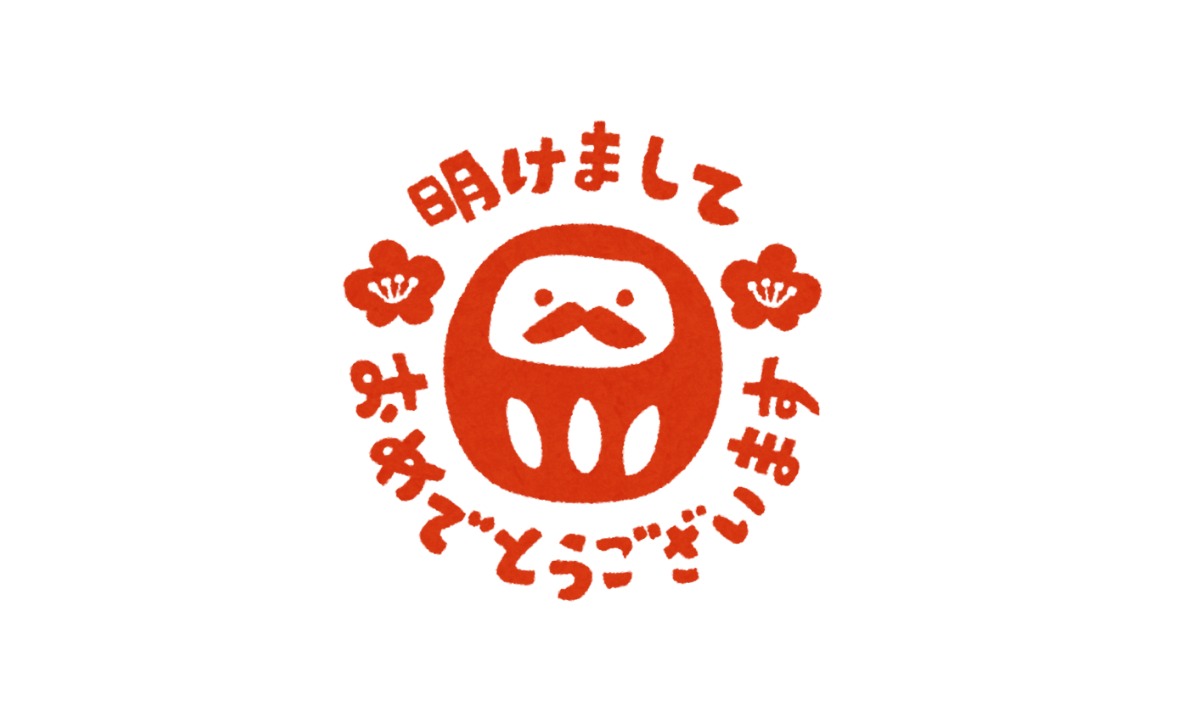【謹賀新年】あけましておめでとうございます！2026年もあわわをよろしくお願いします