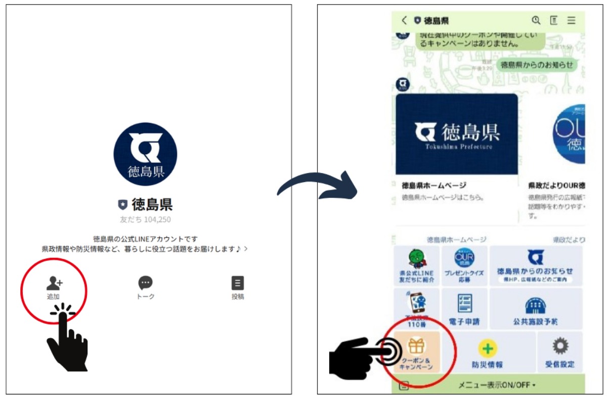 豪華なプレゼントが当たる！？／令和７年度エシカル消費実践キャンペーン企画運営業務 (徳島県)