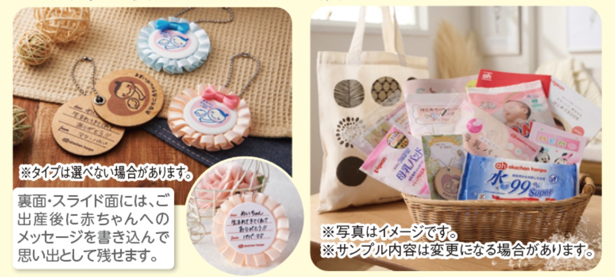 【子どもとおでかけ】「アカチャンホンポ ゆめタウン徳島店」 マタニティ＆ベビー・キッズ用品 専門店が徳島に！