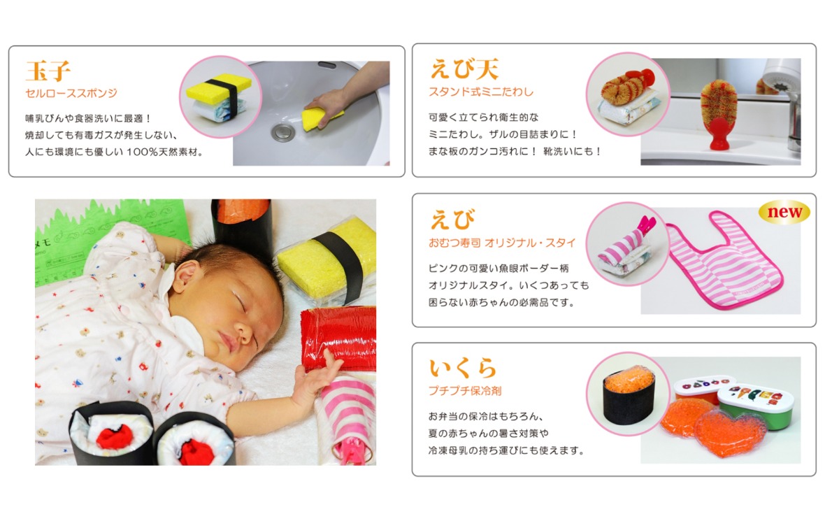 出産祝いのギフトに！「おむつ赤飯」はいかが!?【ふるさと納税登録返礼品】｜おむつ寿司本舗／赤ちゃん／贈り物