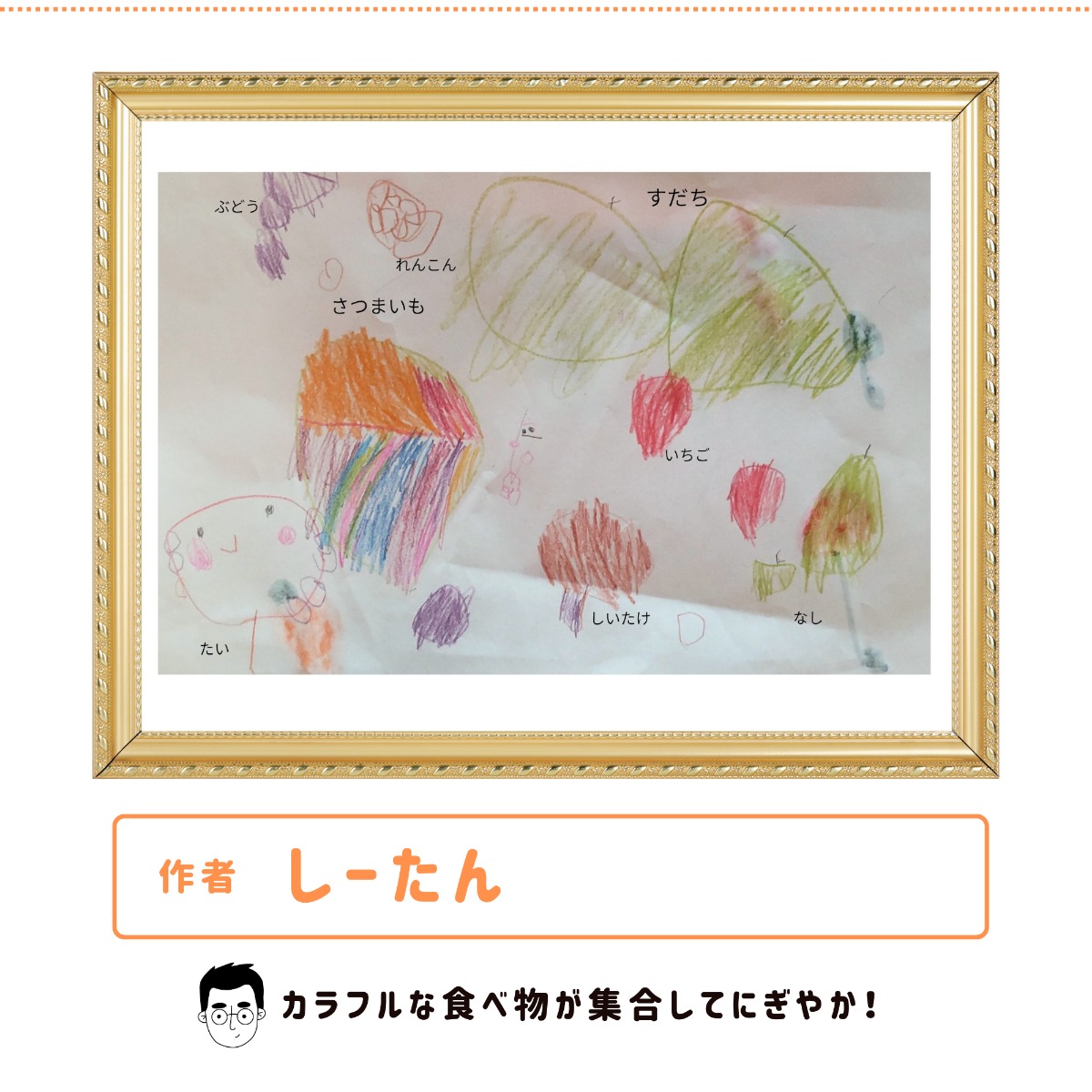 「徳島の食べ物」をテーマに、子どもたちが描いた“エシカルお絵かき”大集合！／令和７年度エシカル消費実践キャンペーン企画運営業務 (徳島県)