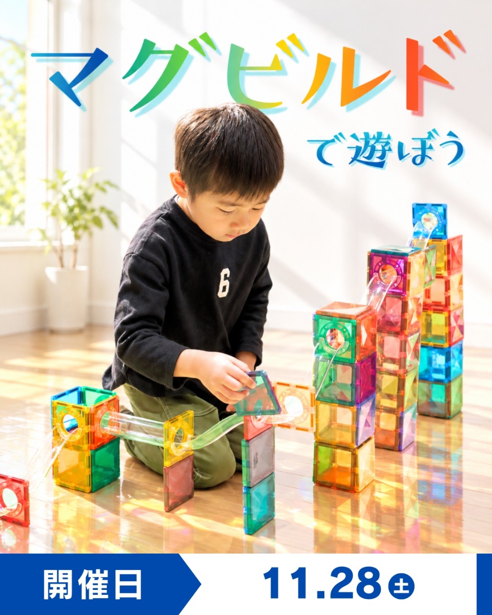 【徳島イベント情報】徳島木のおもちゃ美術館【11月】