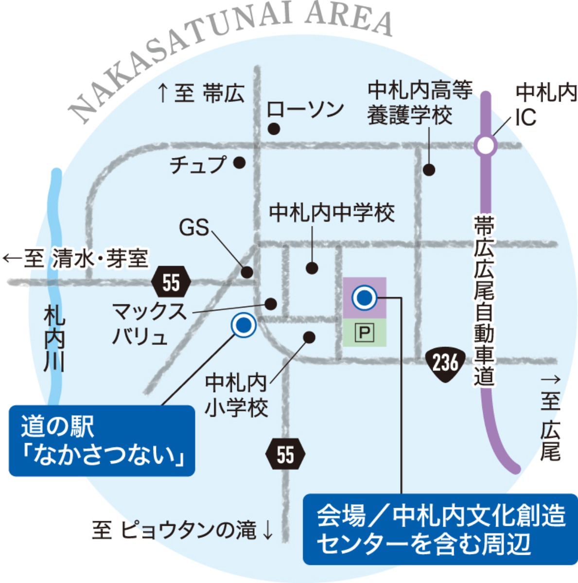 北海道、冬の遊び方。｜中札内村