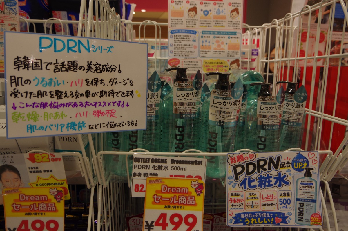 《Dream market イオンモール徳島店》物価高を吹き飛ばす激安ショップが 四国初上陸！