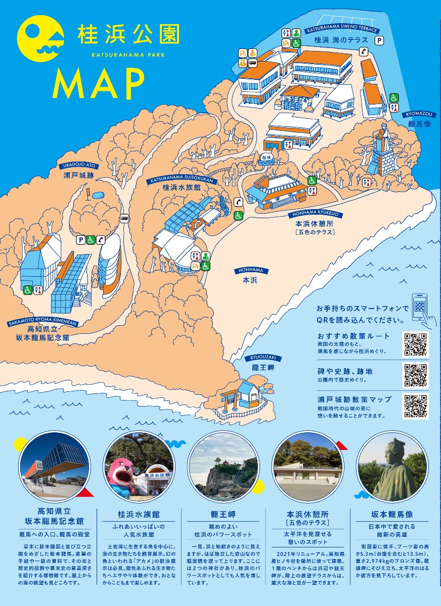 【おでかけスポット・家族旅行】高知県に新たな観光名所が誕生！ グルメやおみやげ施設が揃う『海のテラス』