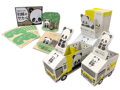 『高木包装』日本パッケージコンテスト6年連続入賞！
