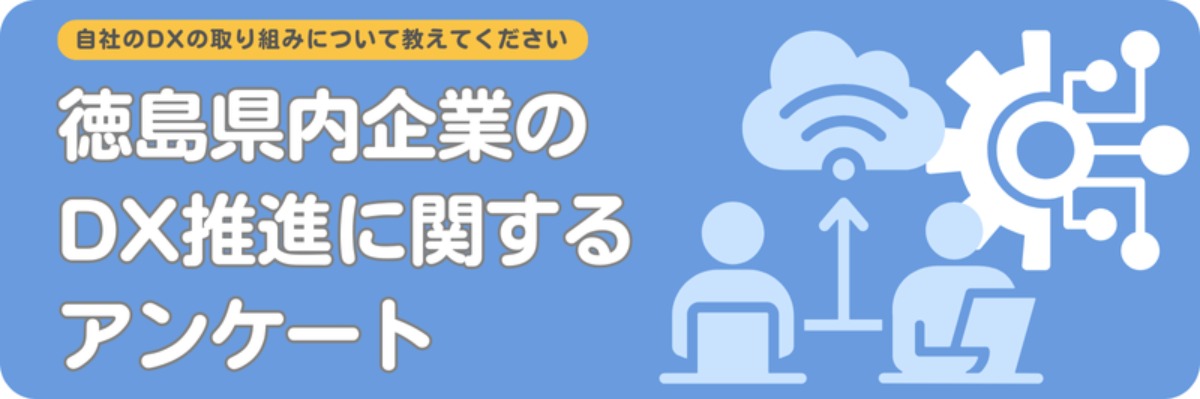【講演会】変革を担う人材戦略とデジタル活用