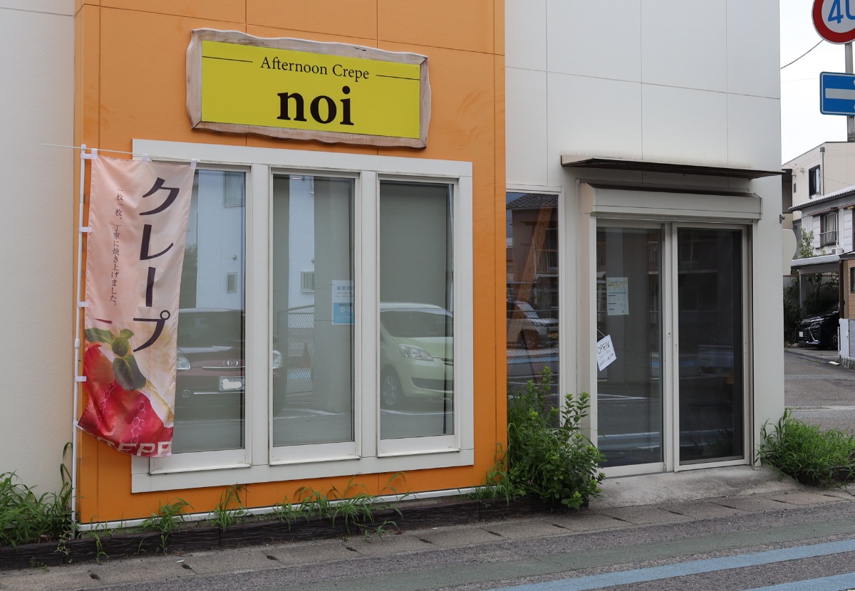 【閉店】《Afternoon Crepe noi》ほっと一息、クレープはいかが？ 新店の自家製カスタードは必食！