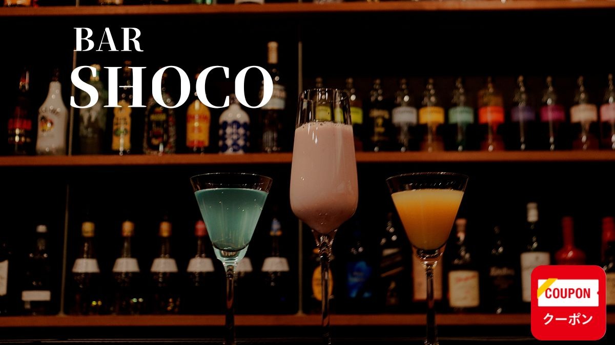 《BAR SHOCO》阿波古代史と都市伝説に酔う大人の隠れ家