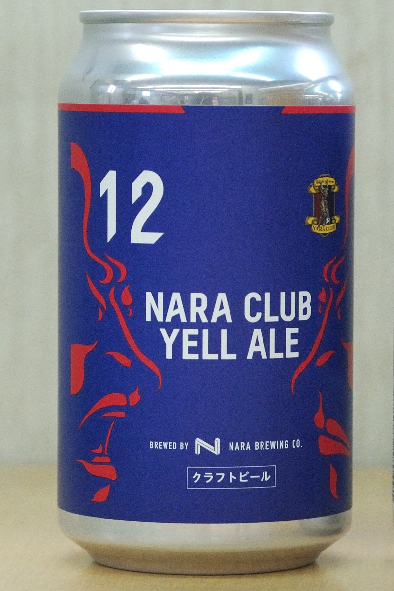 『奈良クラブ』と『奈良醸造』がコラボ！「NARACLUB YELL ALE」を飲んで奈良クラブを応援しよう！