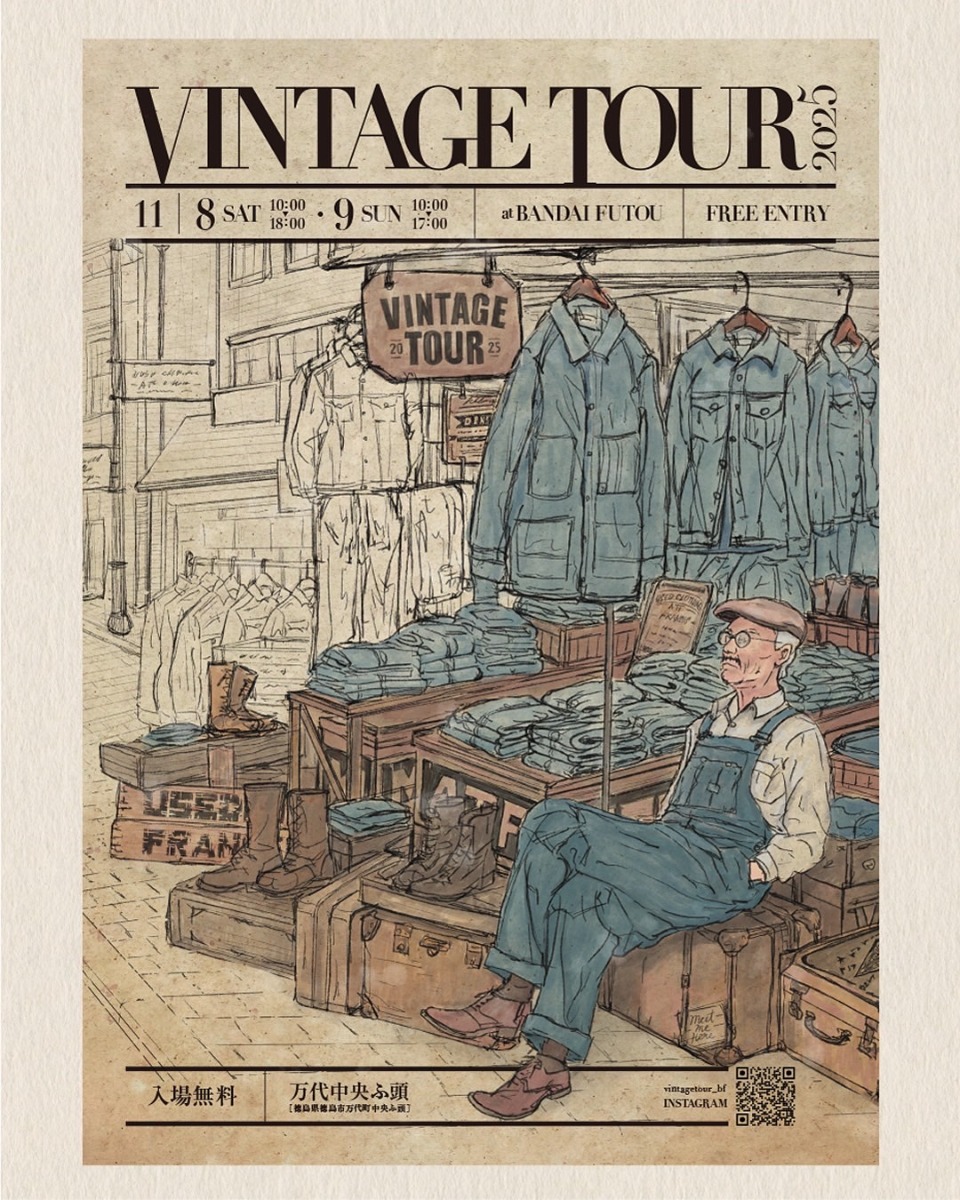 【徳島イベント情報2025】11/8~11/9|VINTAGE TOUR 2025