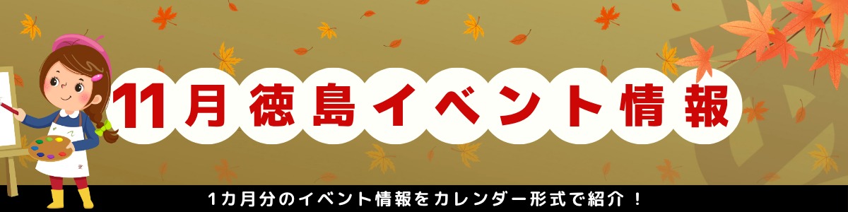 11月カレンダー