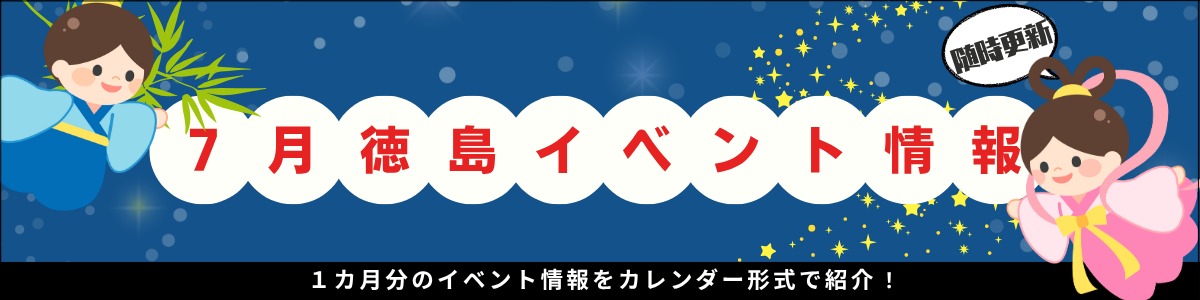 7月カレンダー