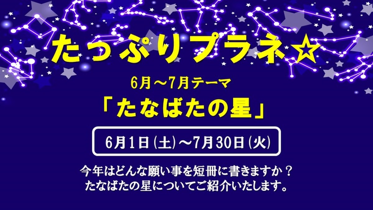 【徳島イベント情報2024】あすたむらんど【7月】