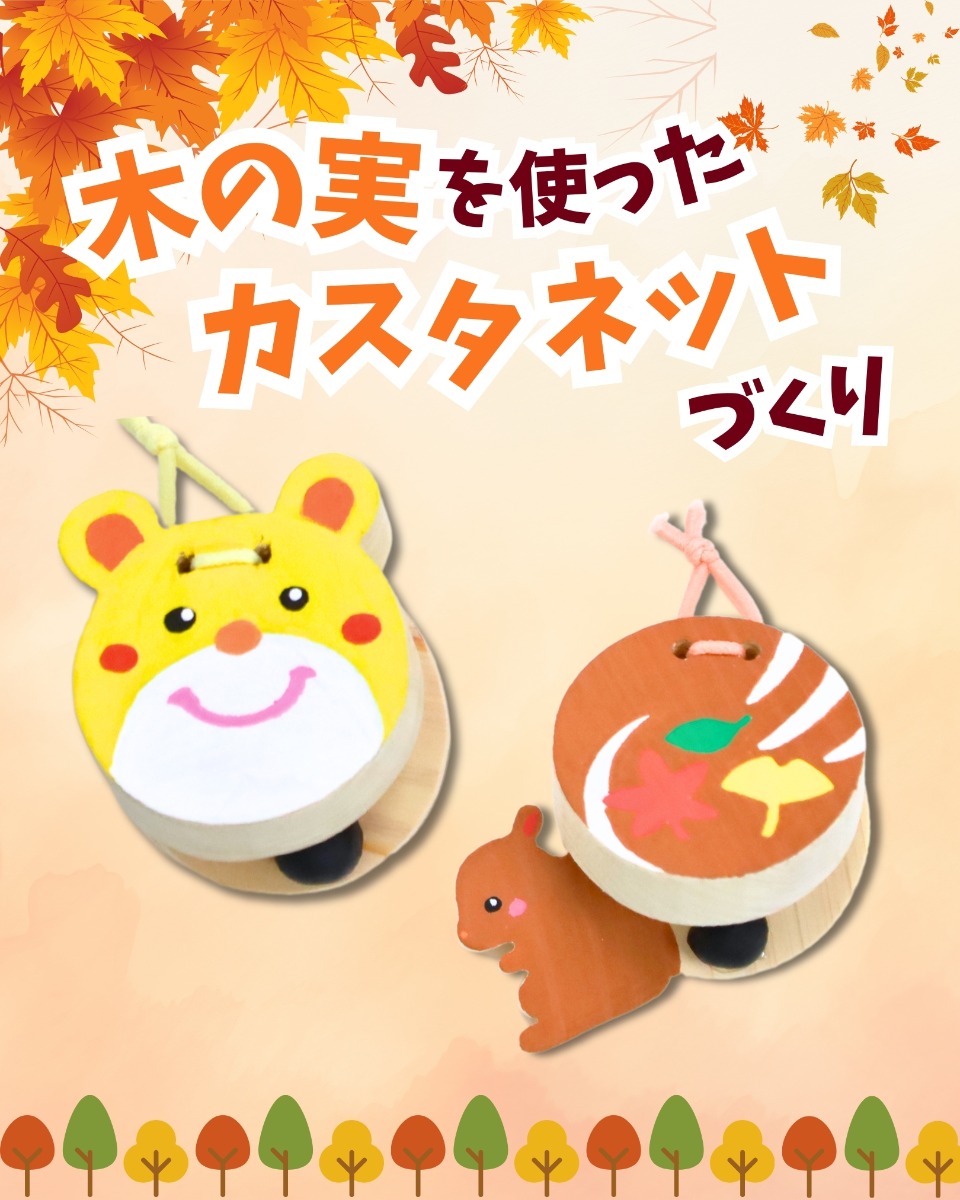 【徳島イベント情報】徳島木のおもちゃ美術館【11月】