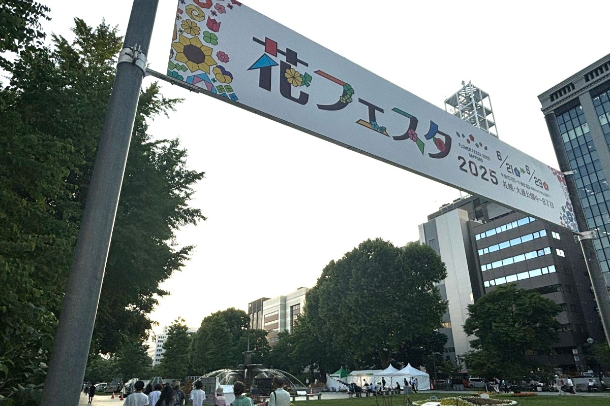札幌・大通公園の「花フェスタ2025」へ。6月29日まで開催中!