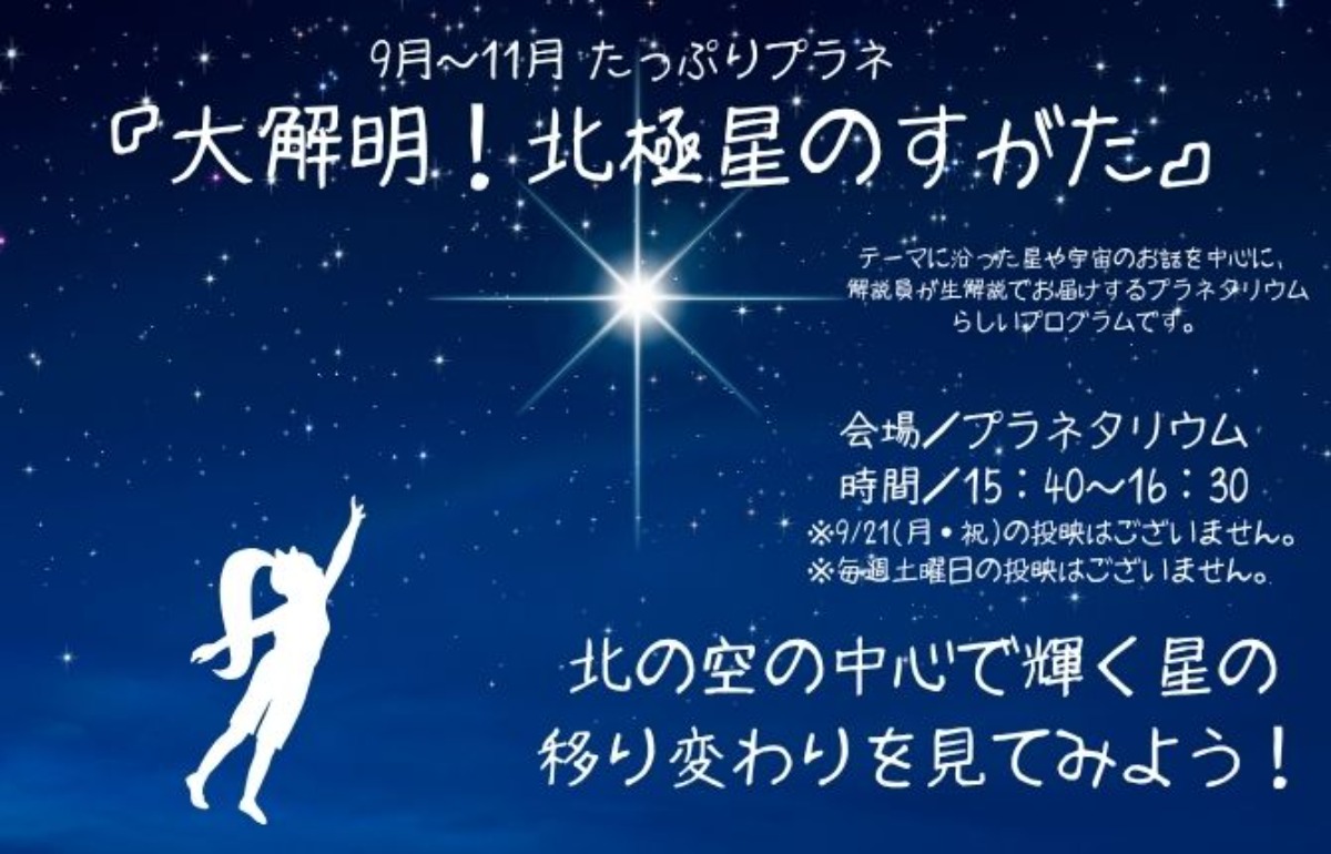 【徳島イベント情報2026】あすたむらんど徳島【10月】
