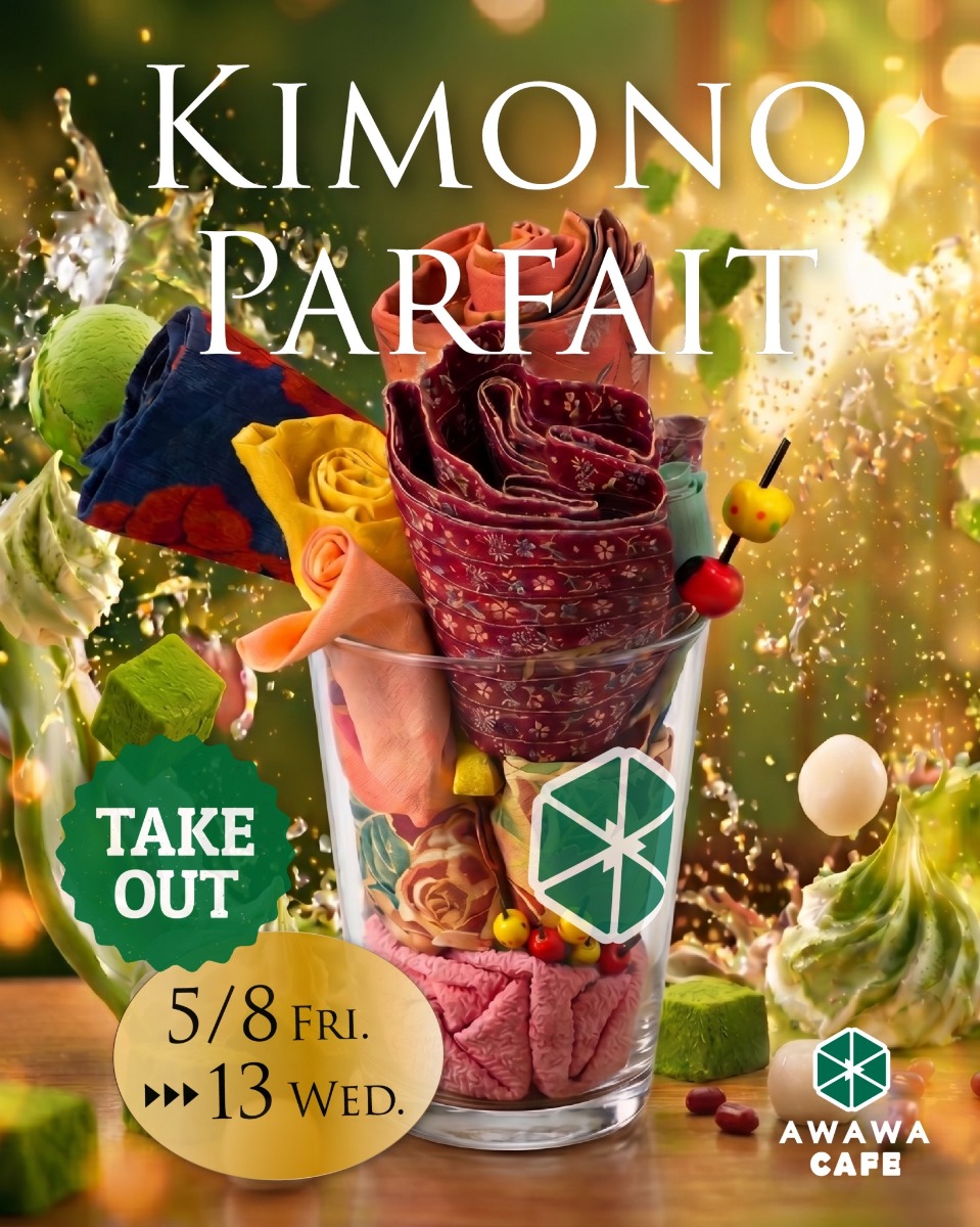 【県外イベント情報2026】5/8～5/13｜きものパフェ詰め放題