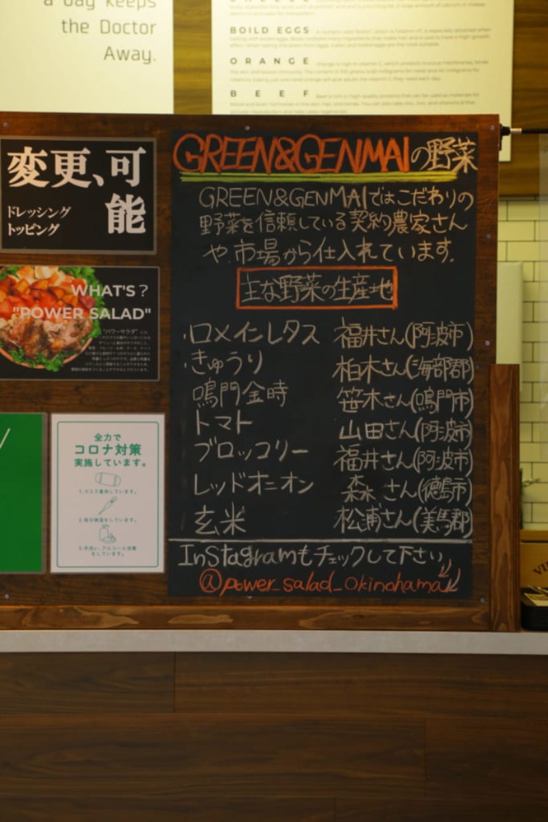 【2021.3月OPEN】GREEN&GENMAI（グリーン＆ゲンマイ／徳島市沖浜東）サラダだけどきちんと1食、お腹いっぱいでも罪悪感はゼーロー